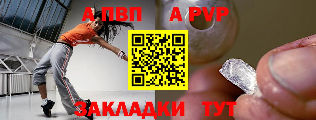 Ирбит  Alfa_PVP  Alpha PVP крисы CK  Вход с VPN  Alfa_PVP Соль 
