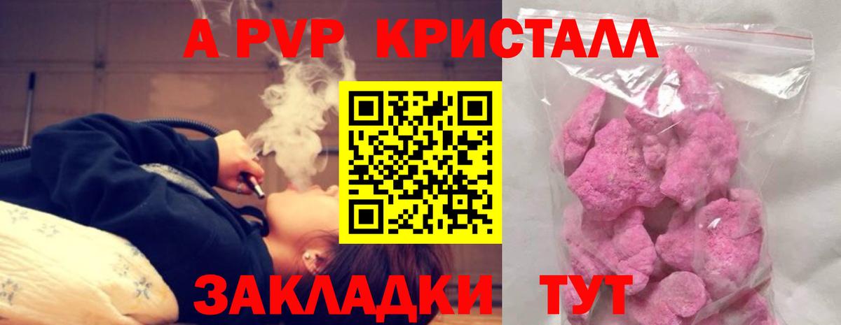 Альфа ПВП мука Ирбит