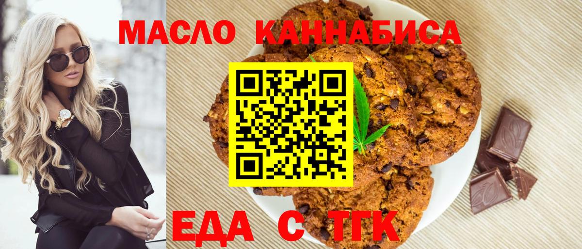 Ирбит  Canna-Cookies конопля  Вход с VPN 