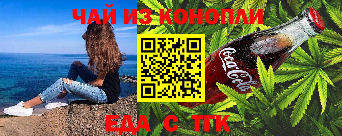 Canna-Cookies конопля Ирбит