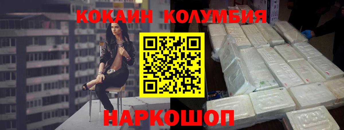 COCAIN Columbia  Cocaine 98%  Ирбит  Вход с VPN 