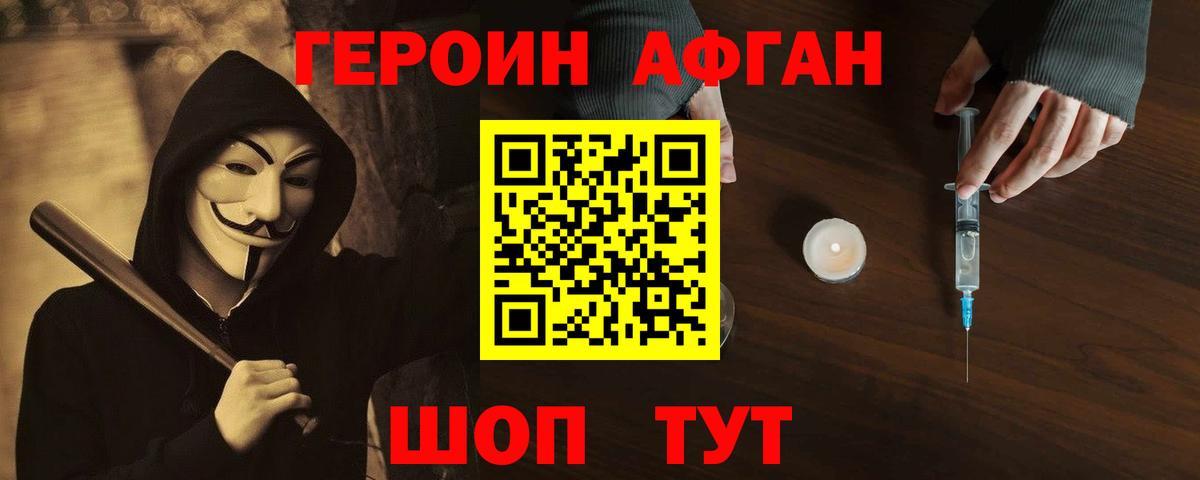 Героин VHQ Ирбит