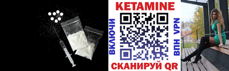 КЕТАМИН VHQ  Ирбит 