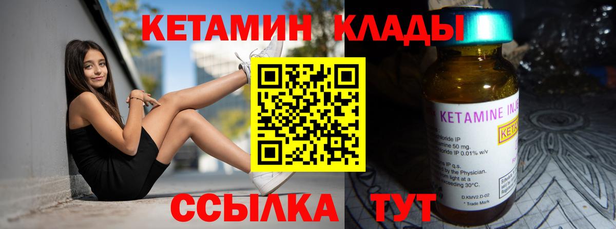 КЕТАМИН VHQ  КЕТАМИН ketamine  Ирбит  Вход с VPN 