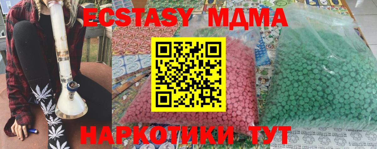 MDMA кристаллы  Вход с VPN  Ирбит  МДМА  МДМА Molly 