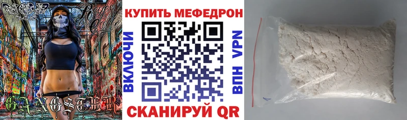Меф mephedrone  хочу наркоту  Ирбит 
