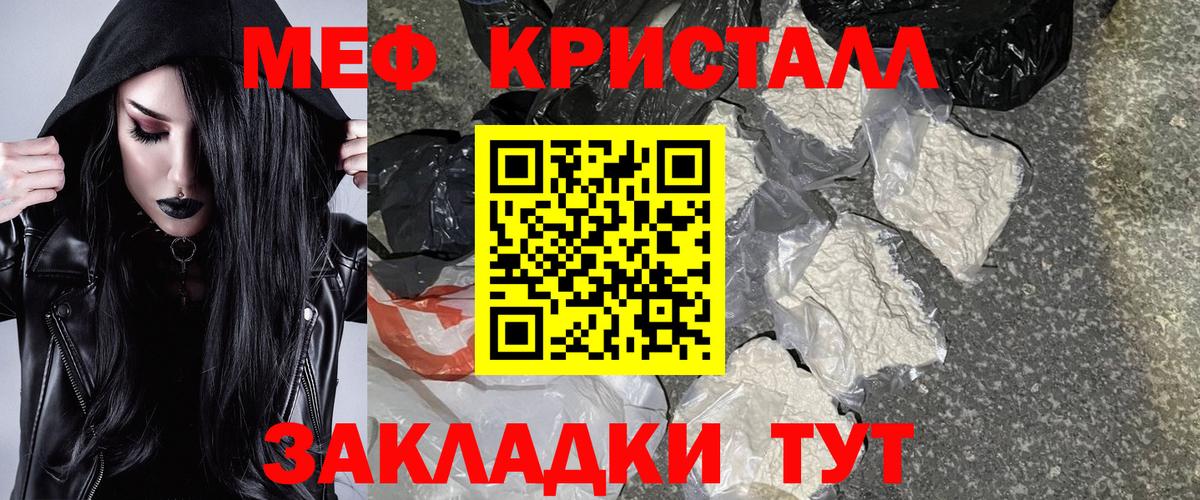 Ирбит  МЯУ-МЯУ  МЯУ-МЯУ  Вход с VPN  Мефедрон кристаллы  Мефедрон VHQ 