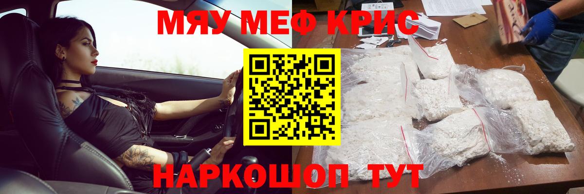 Мефедрон мука Ирбит