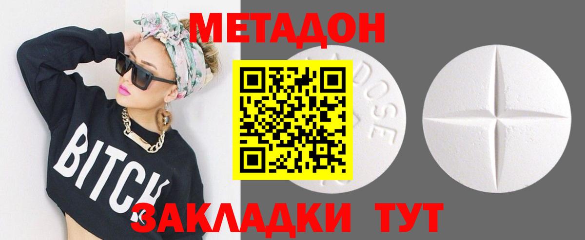 МЕТАДОН белоснежный Ирбит