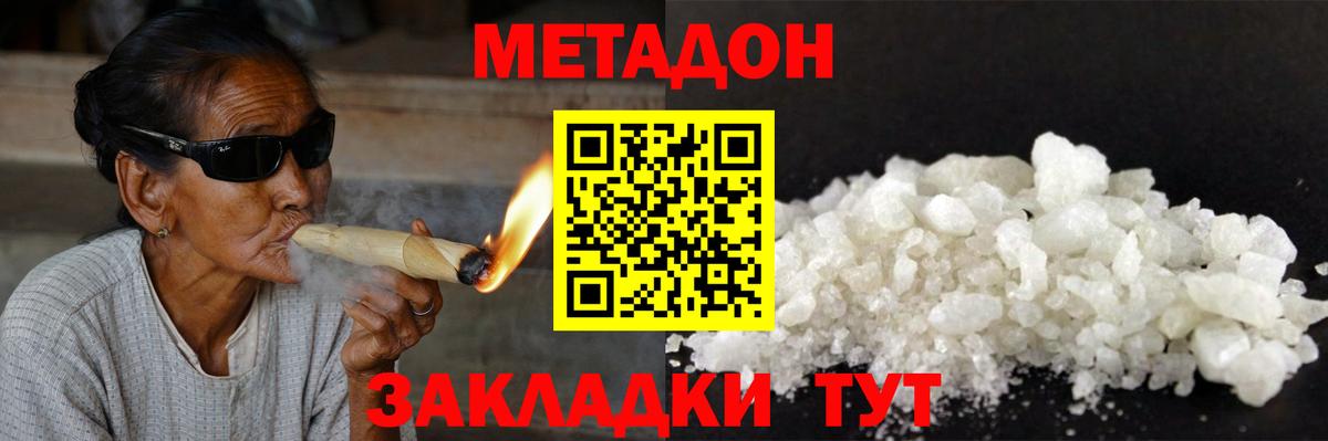 Метадон methadone  Вход с VPN  Ирбит 