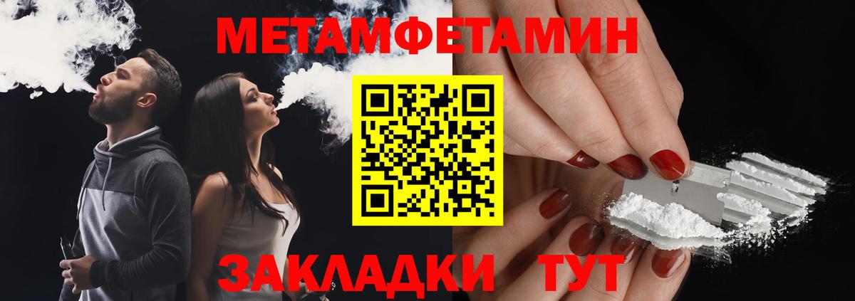 Ирбит  МЕТАМФЕТАМИН Methamphetamine  Вход с VPN 