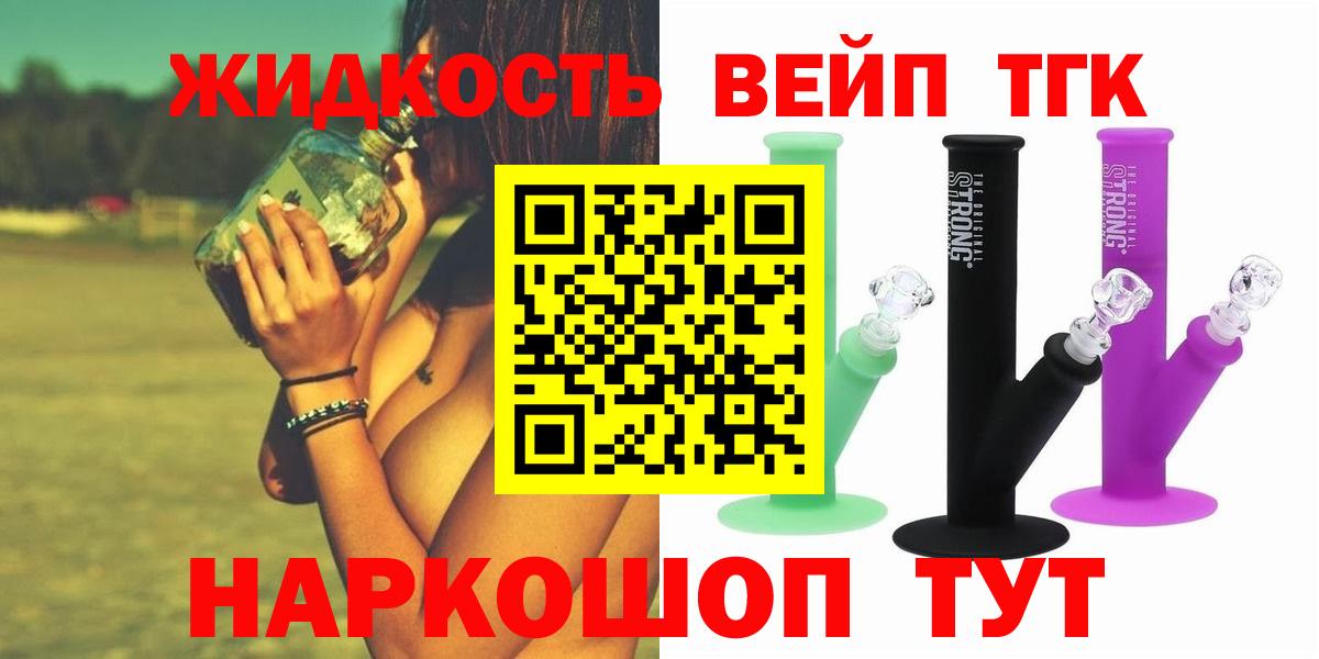 ТГК вейп Ирбит